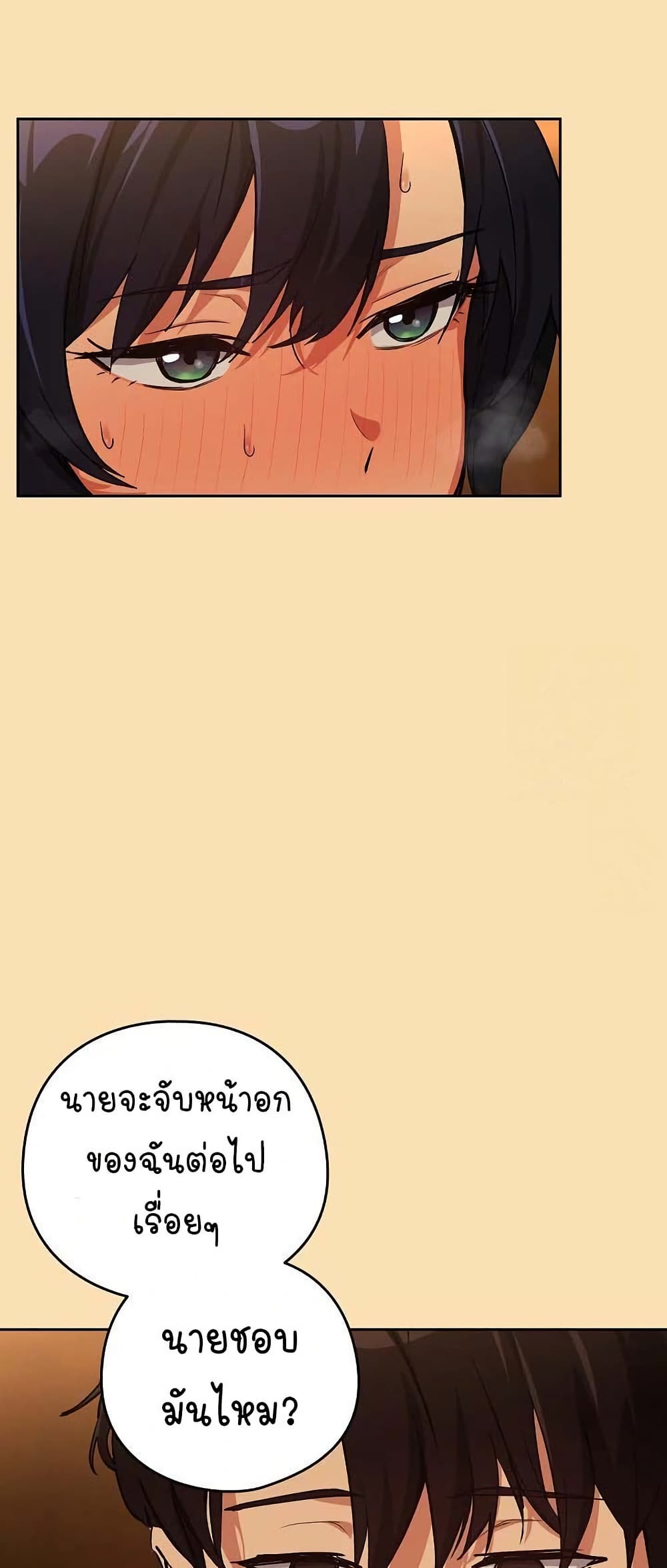 After Work Love Affairs – After Work Love Affairs – ตอนที่ 65 หน้า 32