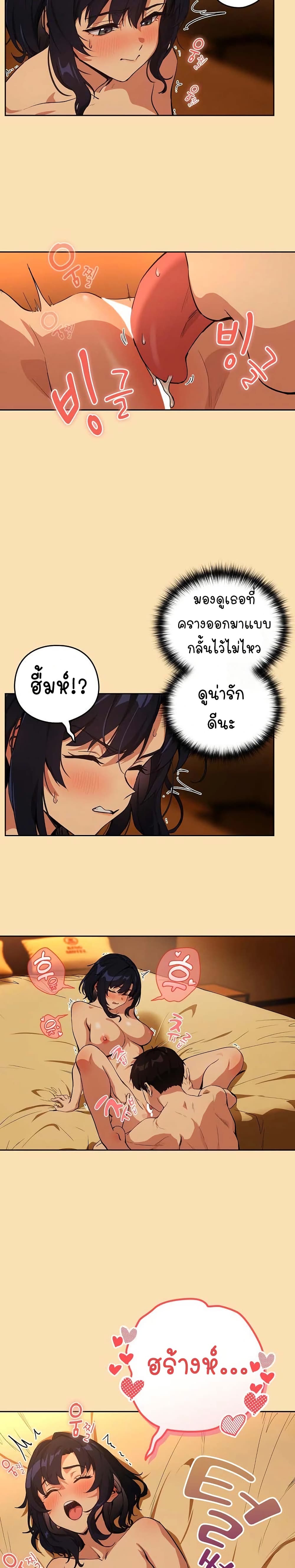 After Work Love Affairs – After Work Love Affairs – ตอนที่ 66 หน้า 7