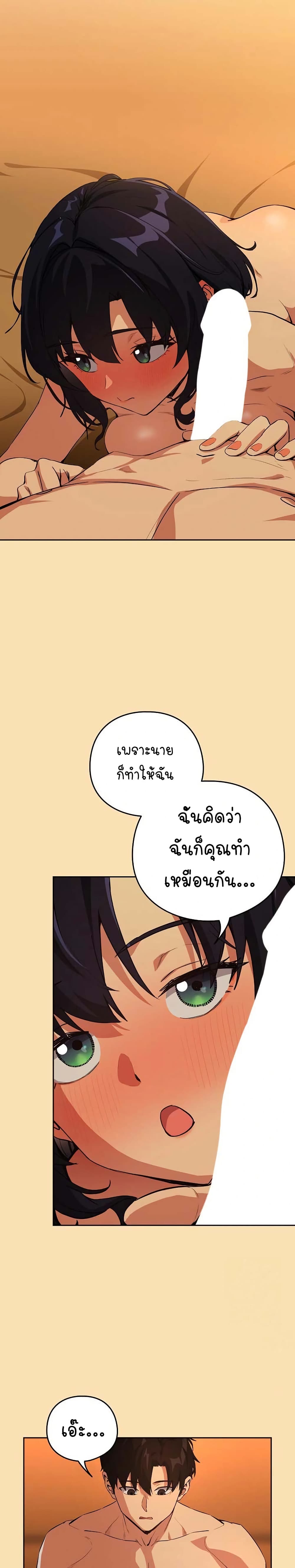 After Work Love Affairs – After Work Love Affairs – ตอนที่ 66 หน้า 13