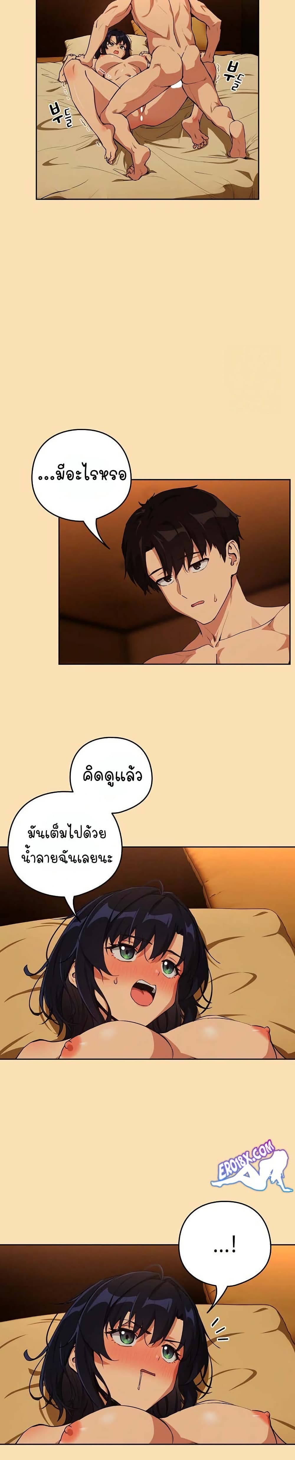 After Work Love Affairs – After Work Love Affairs – ตอนที่ 67 หน้า 2