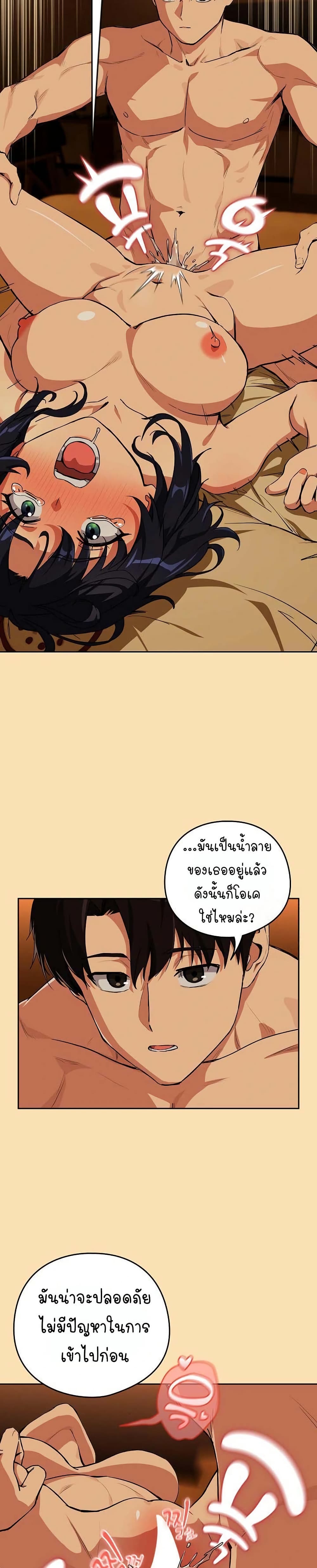 After Work Love Affairs – After Work Love Affairs – ตอนที่ 67 หน้า 4
