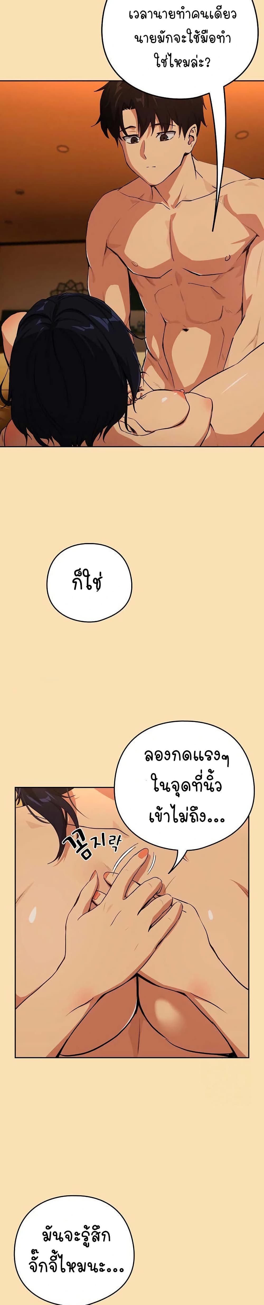 After Work Love Affairs – After Work Love Affairs – ตอนที่ 67 หน้า 13