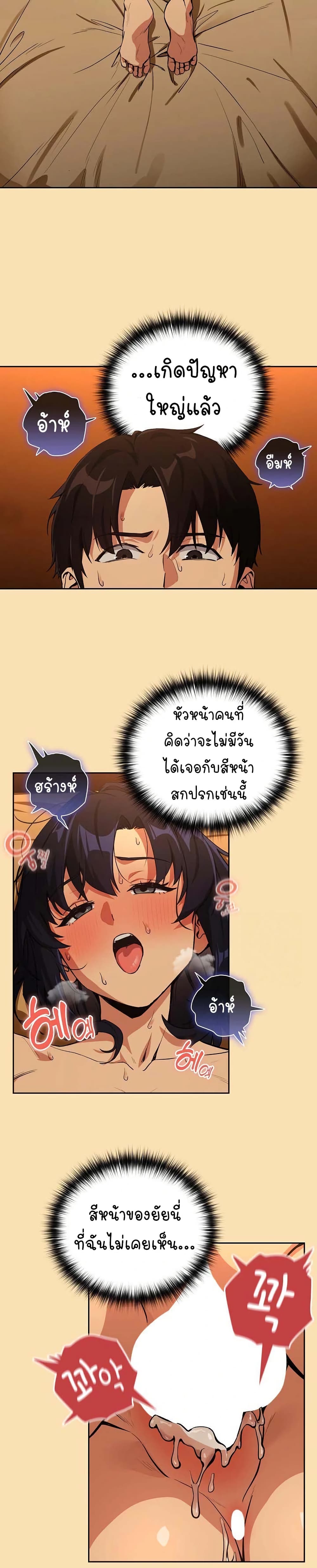 After Work Love Affairs – After Work Love Affairs – ตอนที่ 67 หน้า 19