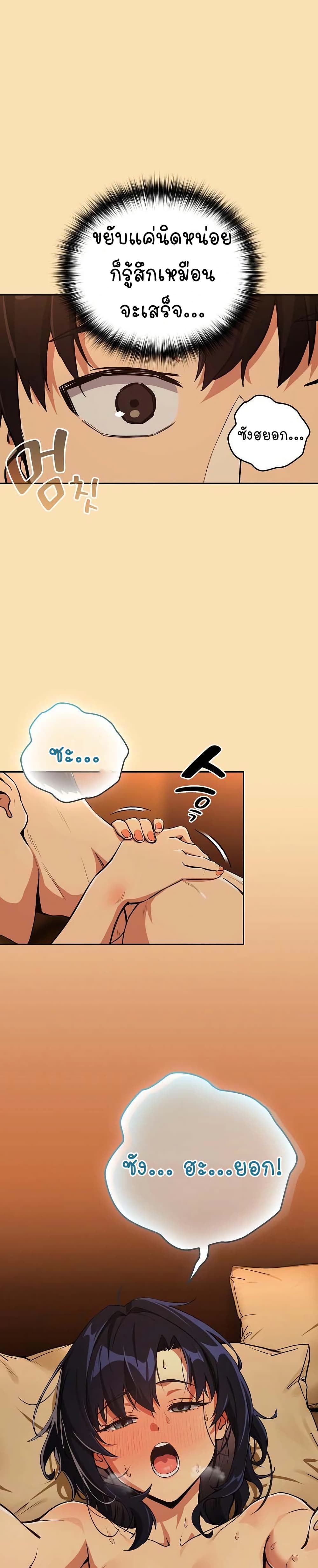 After Work Love Affairs – After Work Love Affairs – ตอนที่ 67 หน้า 20