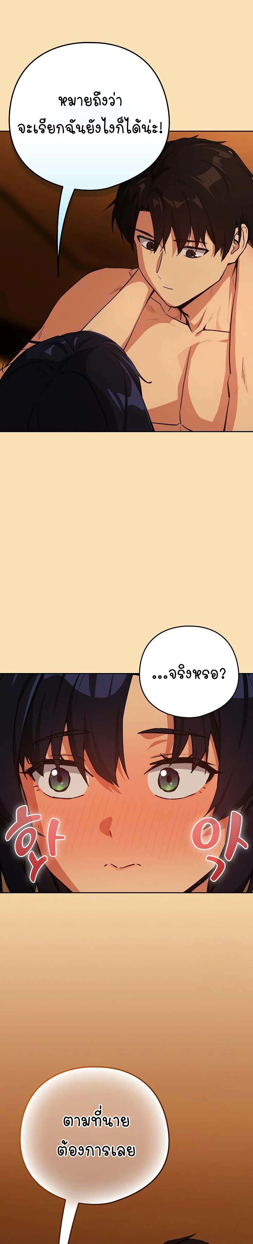 After Work Love Affairs – After Work Love Affairs – ตอนที่ 68 หน้า 6