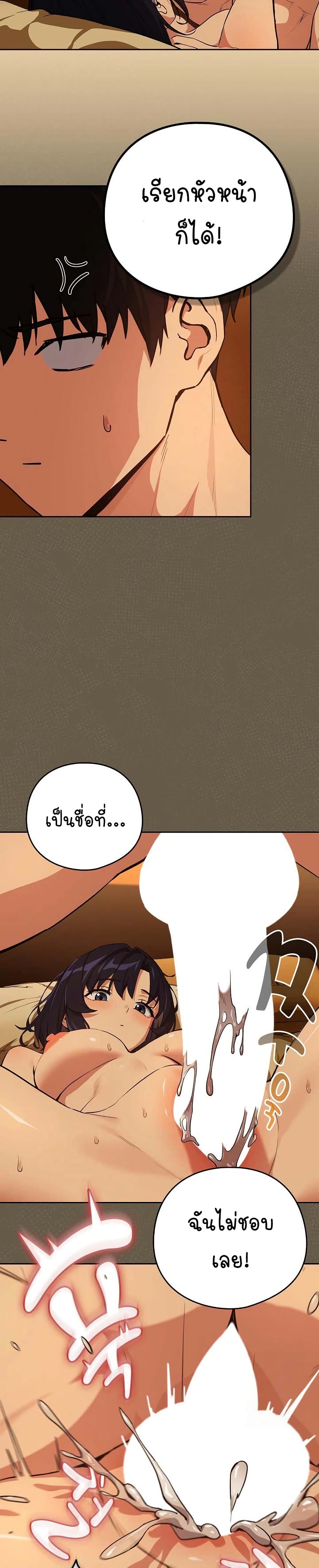 After Work Love Affairs – After Work Love Affairs – ตอนที่ 68 หน้า 14