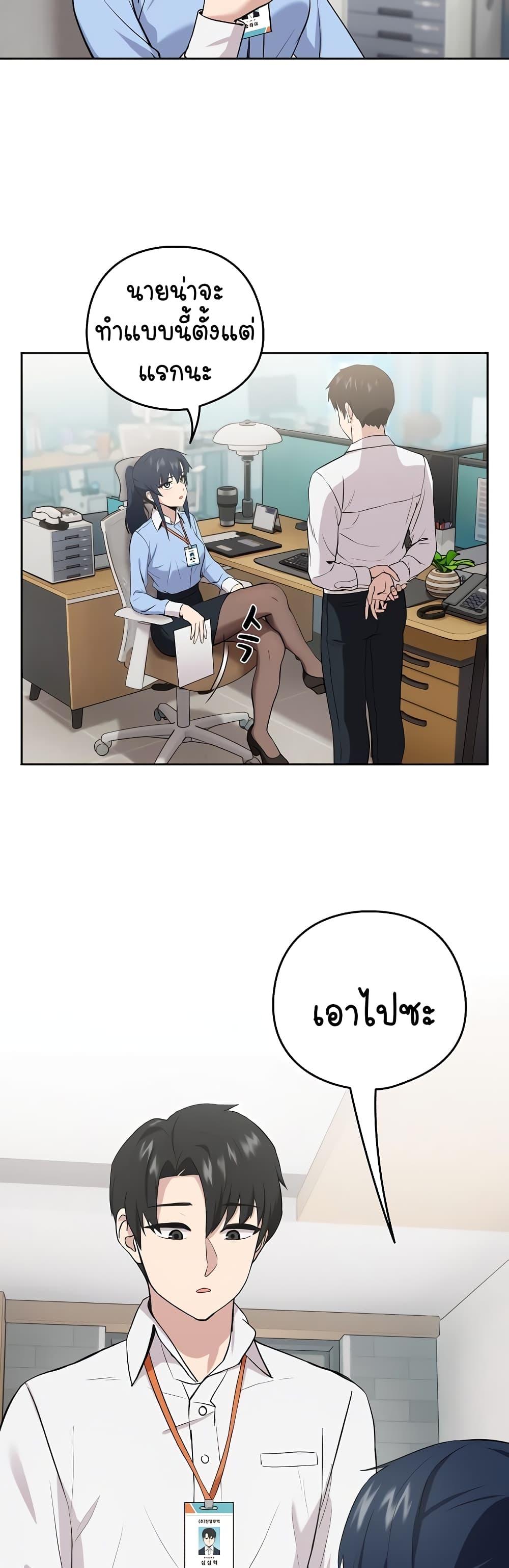 After Work Love Affairs – After Work Love Affairs – ตอนที่ 7 หน้า 7