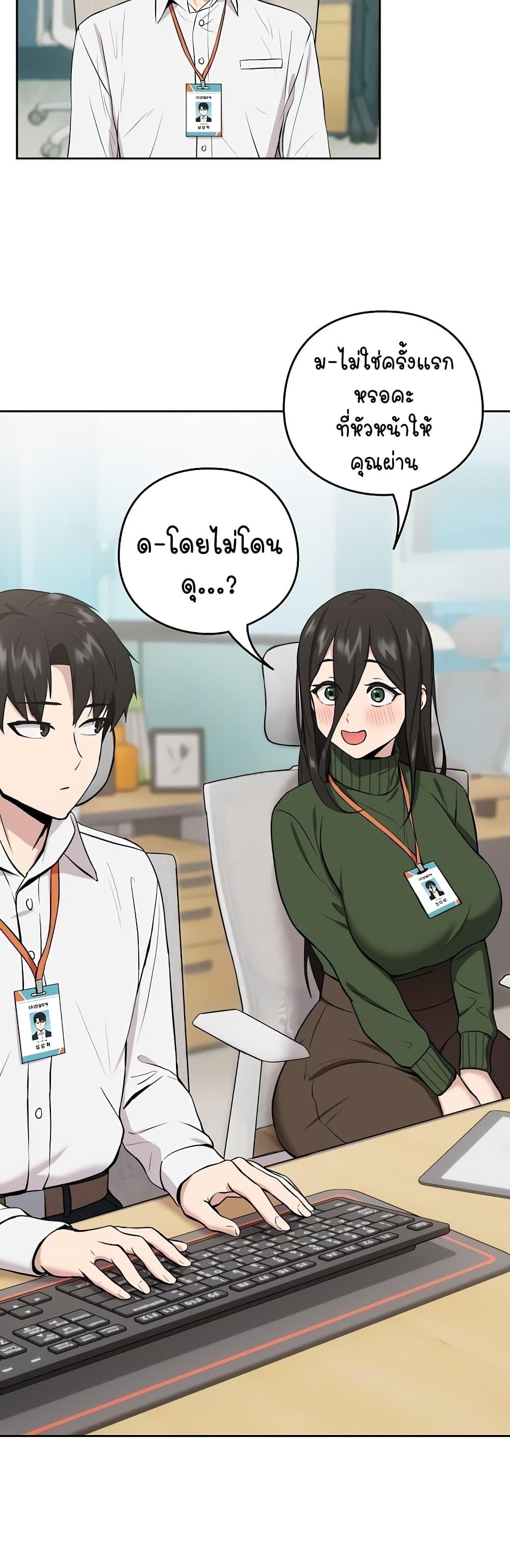 After Work Love Affairs – After Work Love Affairs – ตอนที่ 7 หน้า 9