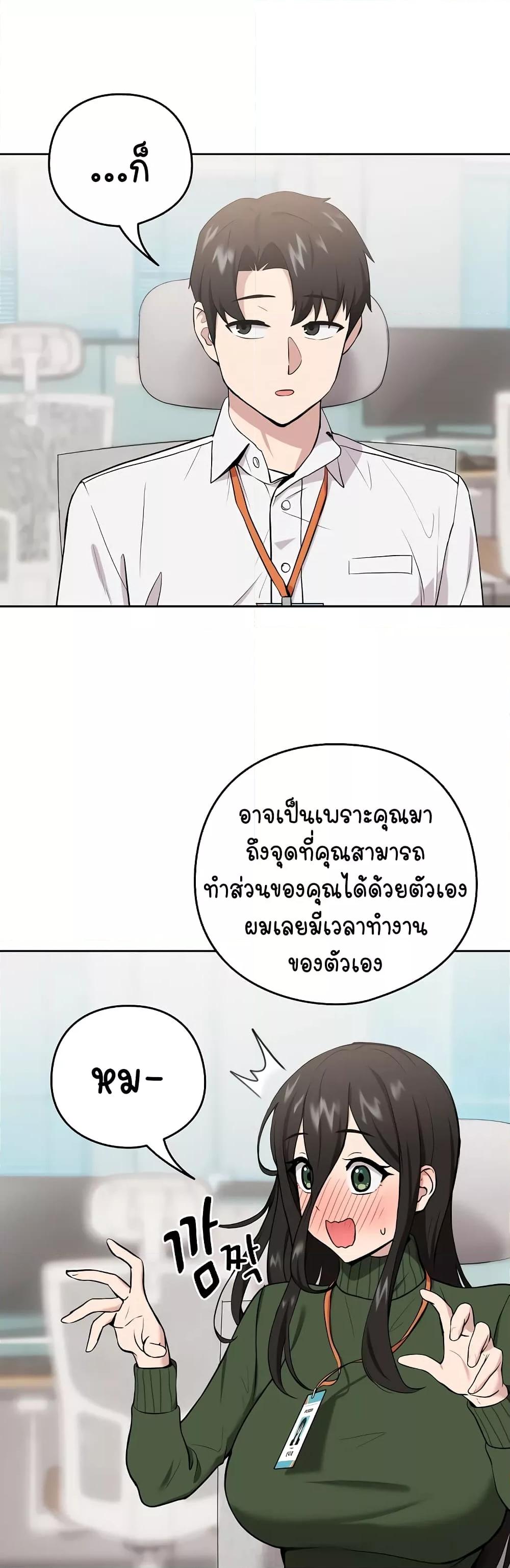 After Work Love Affairs – After Work Love Affairs – ตอนที่ 7 หน้า 10