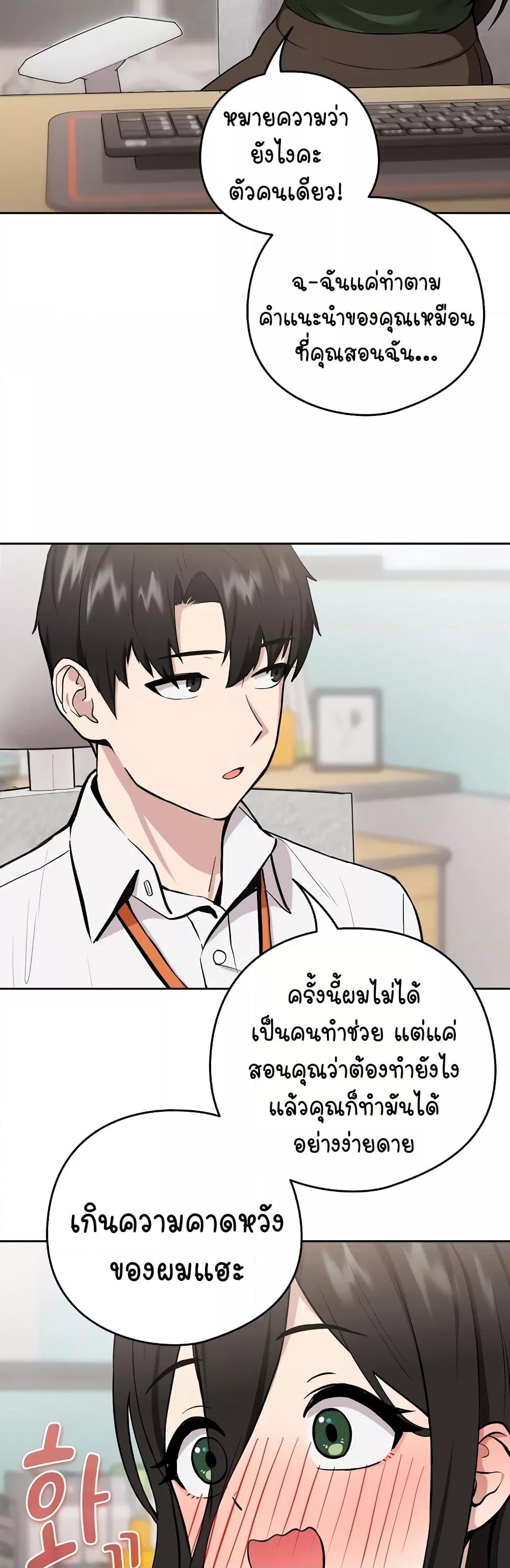 After Work Love Affairs – After Work Love Affairs – ตอนที่ 7 หน้า 11