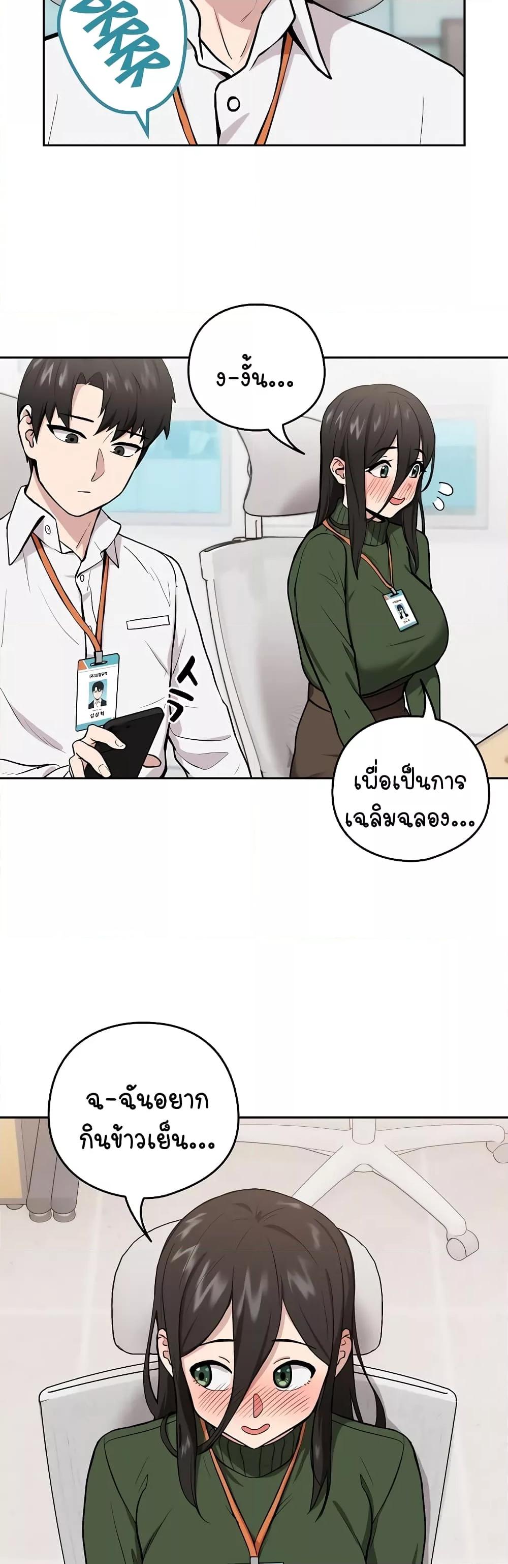 After Work Love Affairs – After Work Love Affairs – ตอนที่ 7 หน้า 14