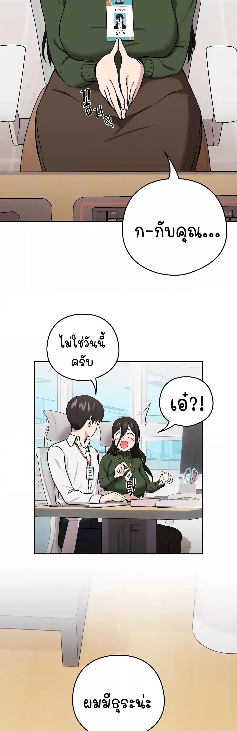After Work Love Affairs – After Work Love Affairs – ตอนที่ 7 หน้า 15