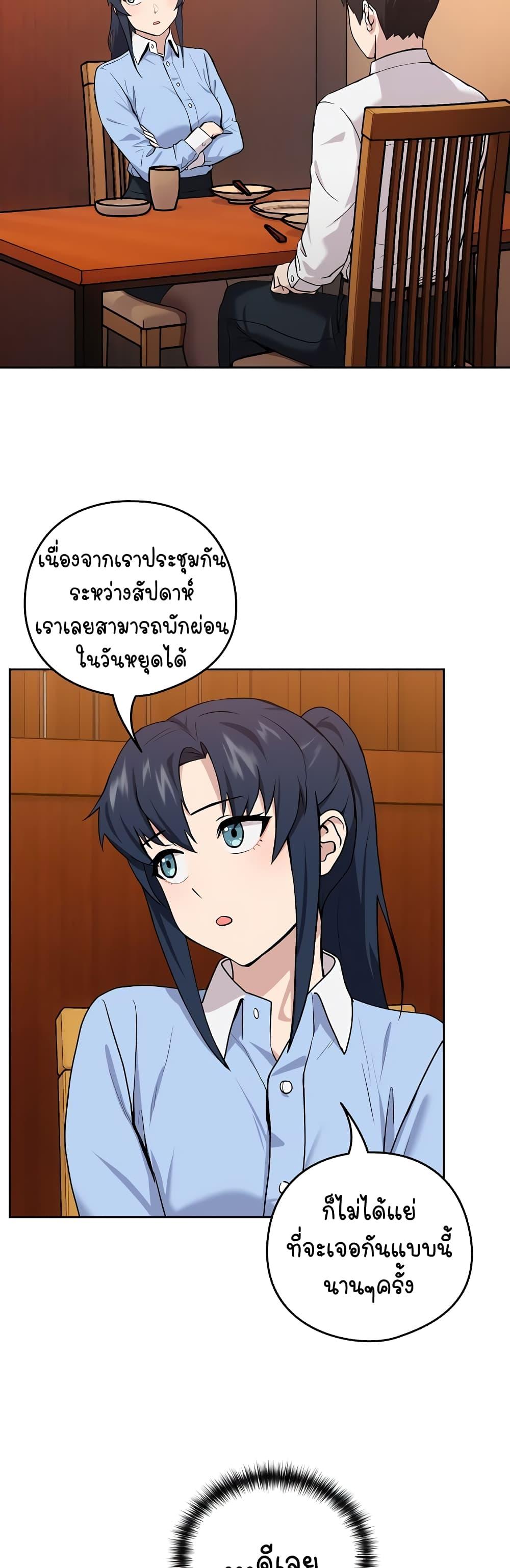 After Work Love Affairs – After Work Love Affairs – ตอนที่ 7 หน้า 19