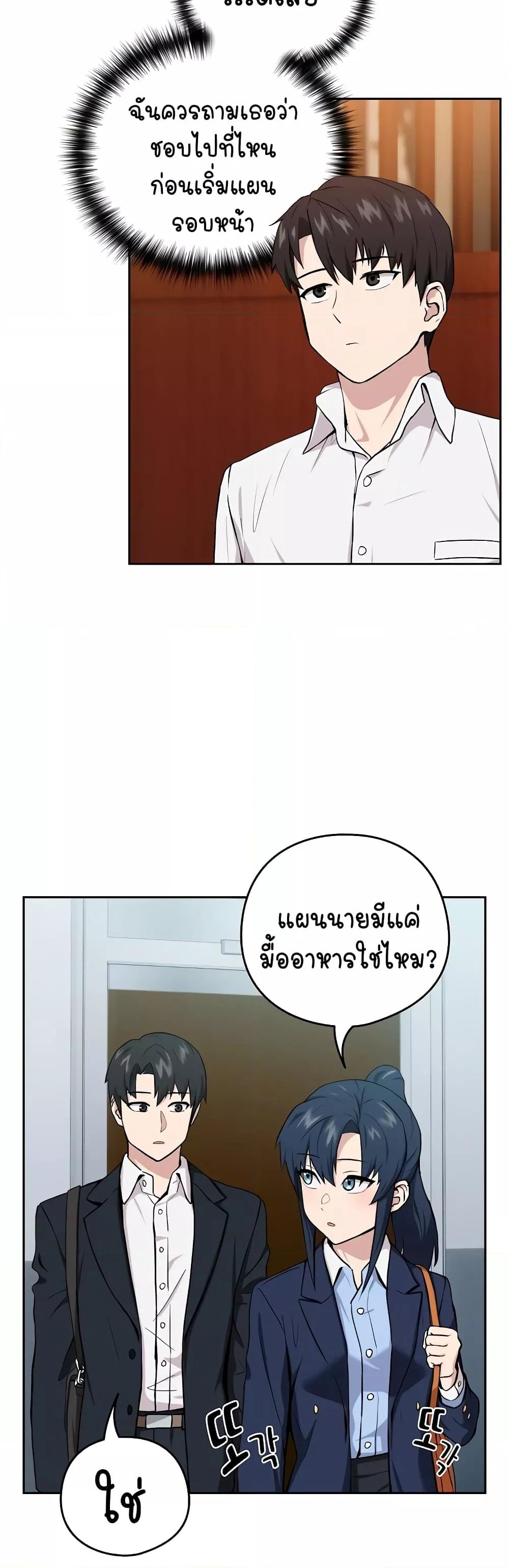 After Work Love Affairs – After Work Love Affairs – ตอนที่ 7 หน้า 20