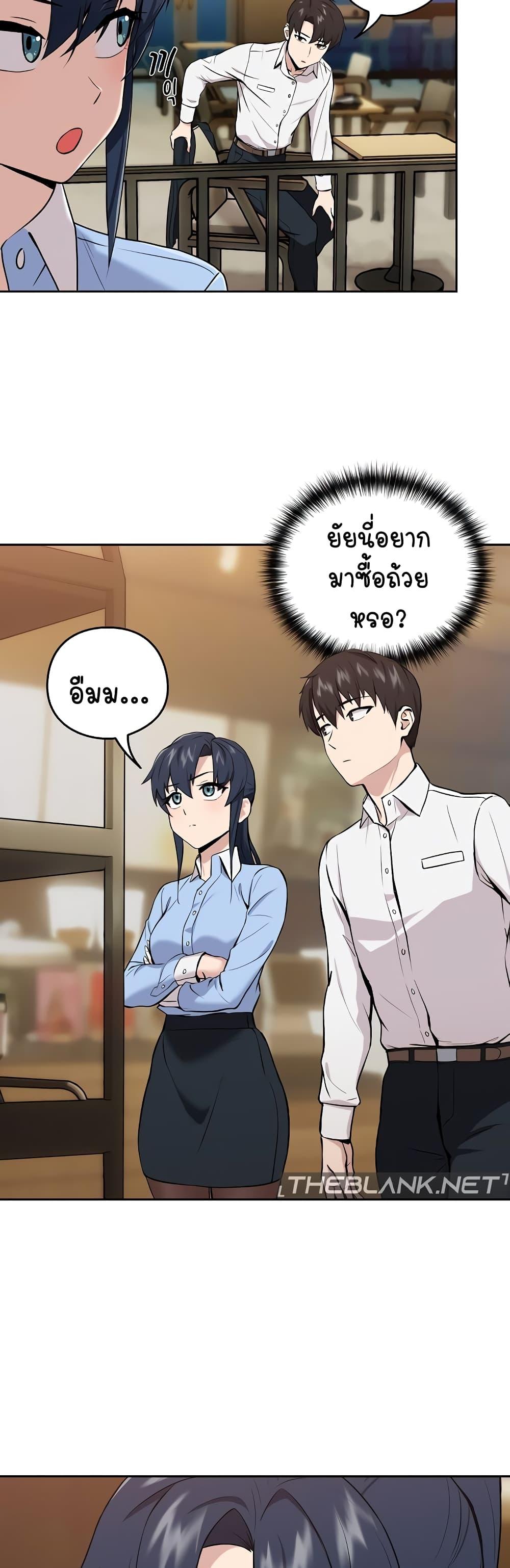 After Work Love Affairs – After Work Love Affairs – ตอนที่ 7 หน้า 24