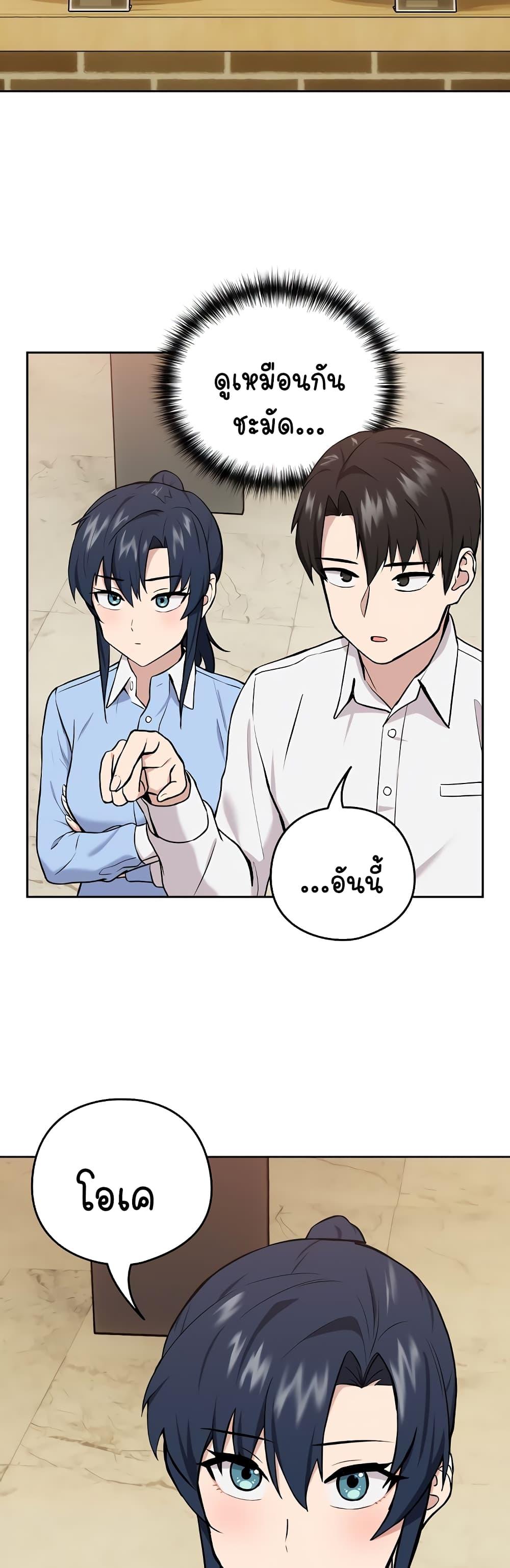 After Work Love Affairs – After Work Love Affairs – ตอนที่ 7 หน้า 27