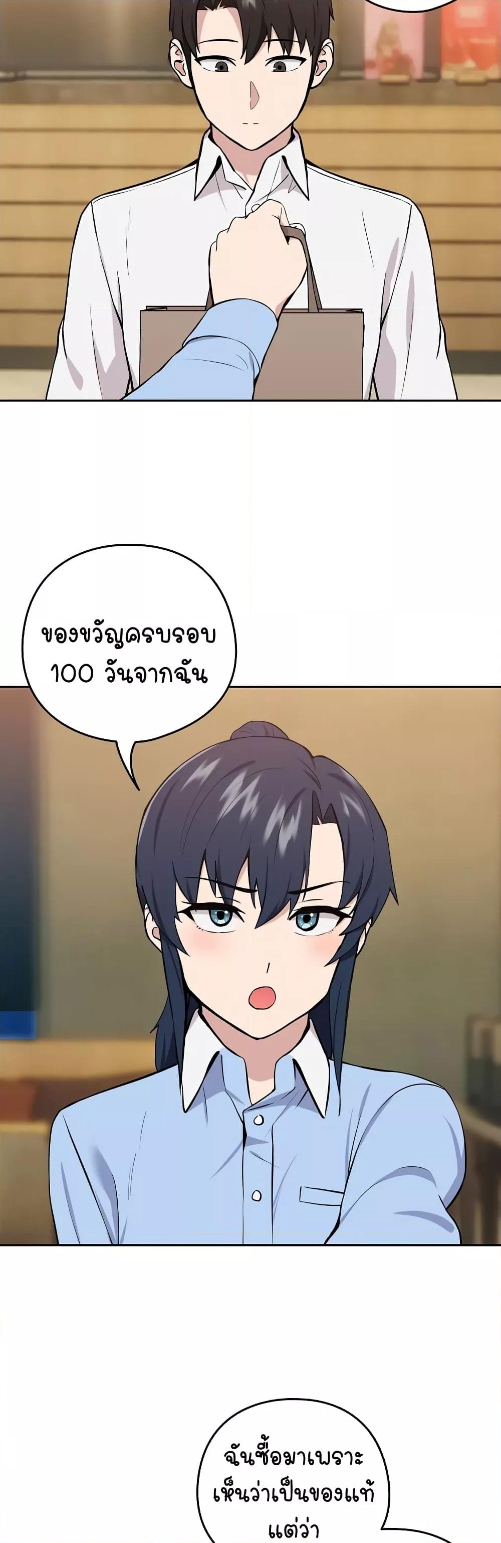 After Work Love Affairs – After Work Love Affairs – ตอนที่ 7 หน้า 31