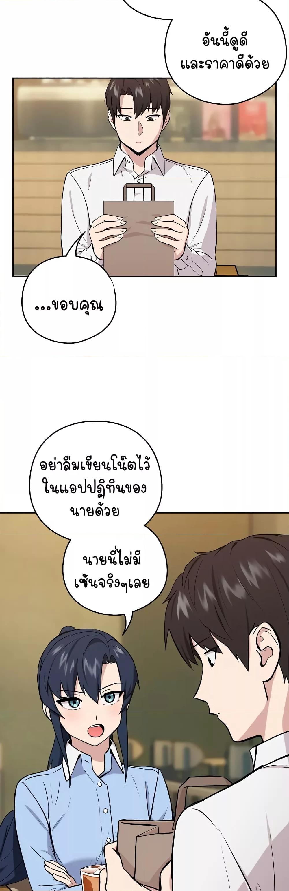 After Work Love Affairs – After Work Love Affairs – ตอนที่ 7 หน้า 32