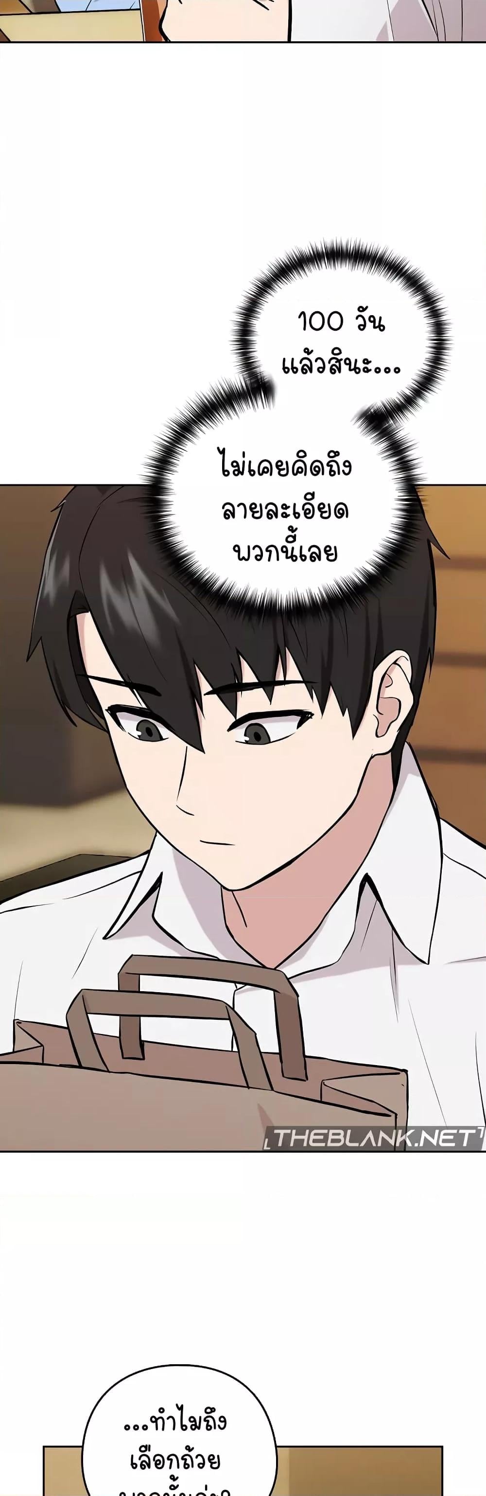 After Work Love Affairs – After Work Love Affairs – ตอนที่ 7 หน้า 33