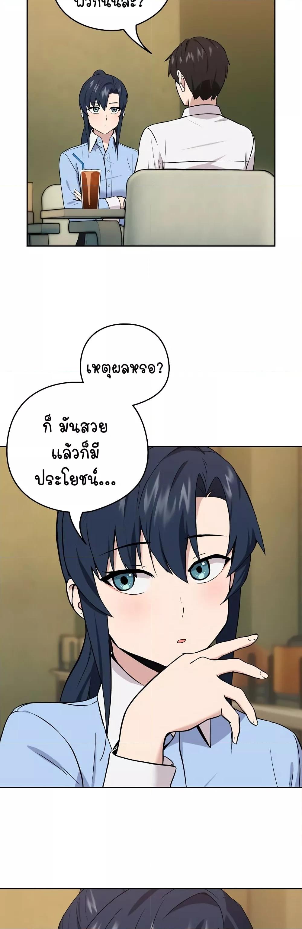 After Work Love Affairs – After Work Love Affairs – ตอนที่ 7 หน้า 34