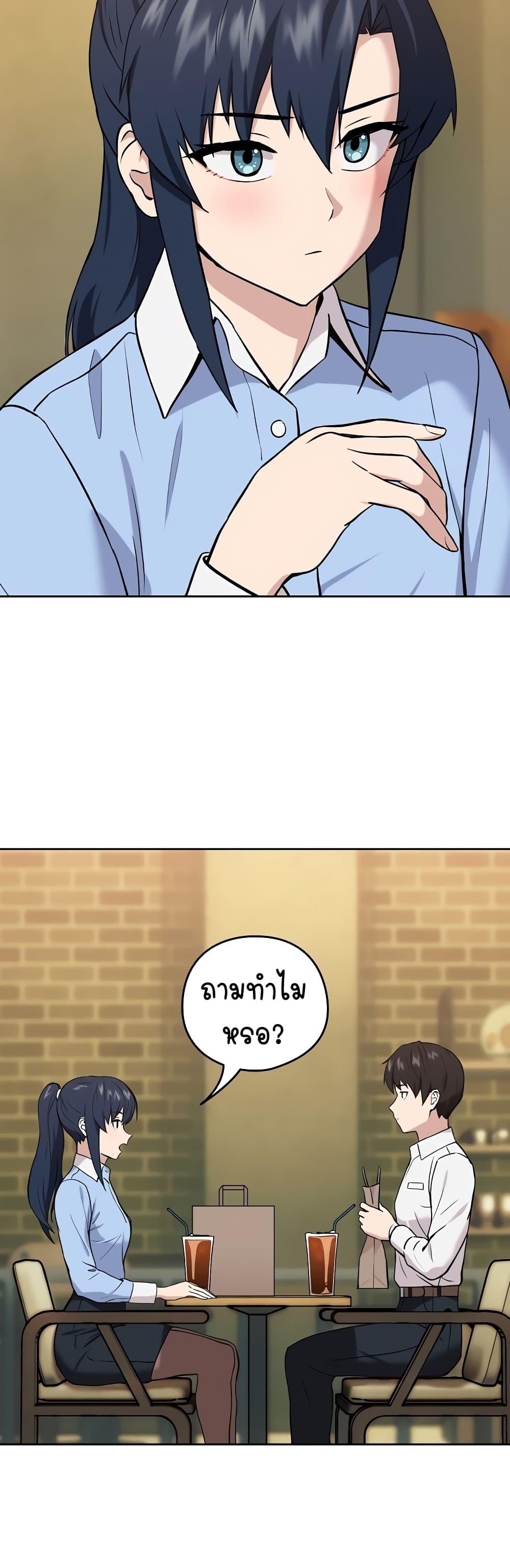 After Work Love Affairs – After Work Love Affairs – ตอนที่ 7 หน้า 35
