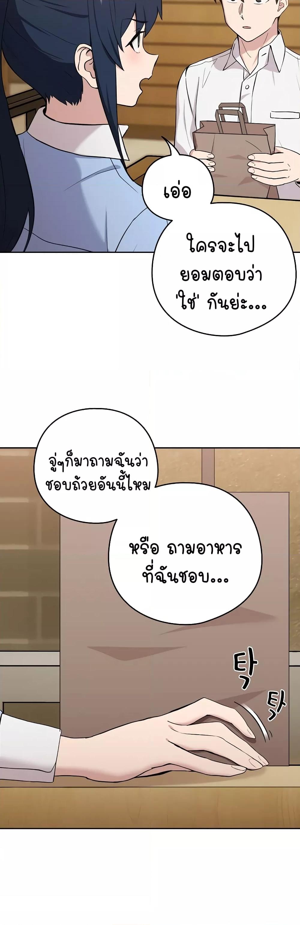 After Work Love Affairs – After Work Love Affairs – ตอนที่ 7 หน้า 37