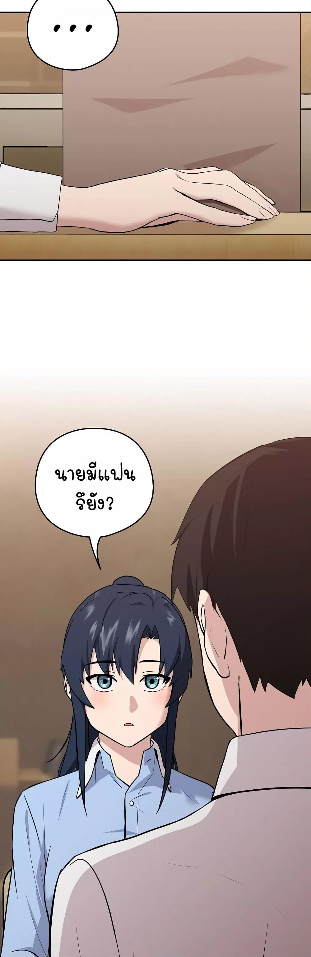 After Work Love Affairs – After Work Love Affairs – ตอนที่ 7 หน้า 39