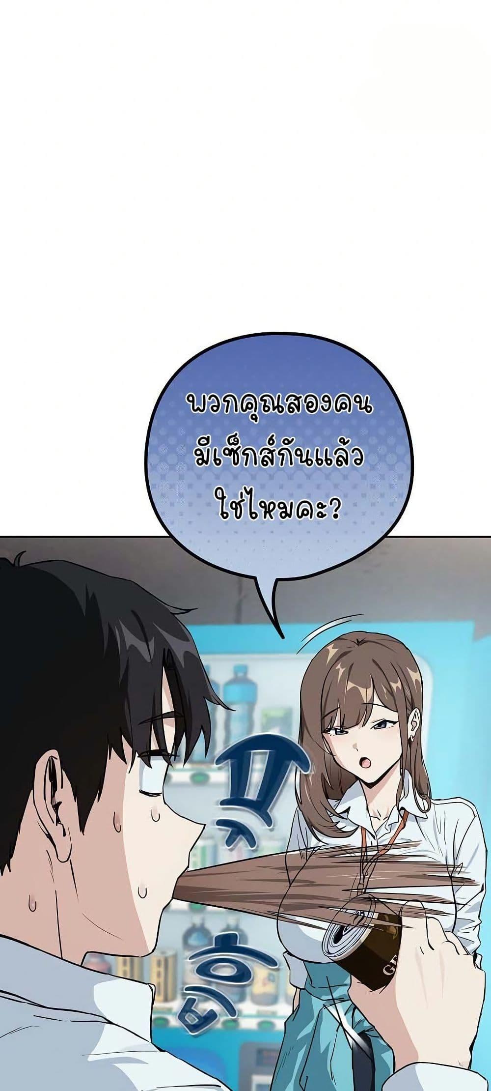 After Work Love Affairs – After Work Love Affairs – ตอนที่ 70 หน้า 7