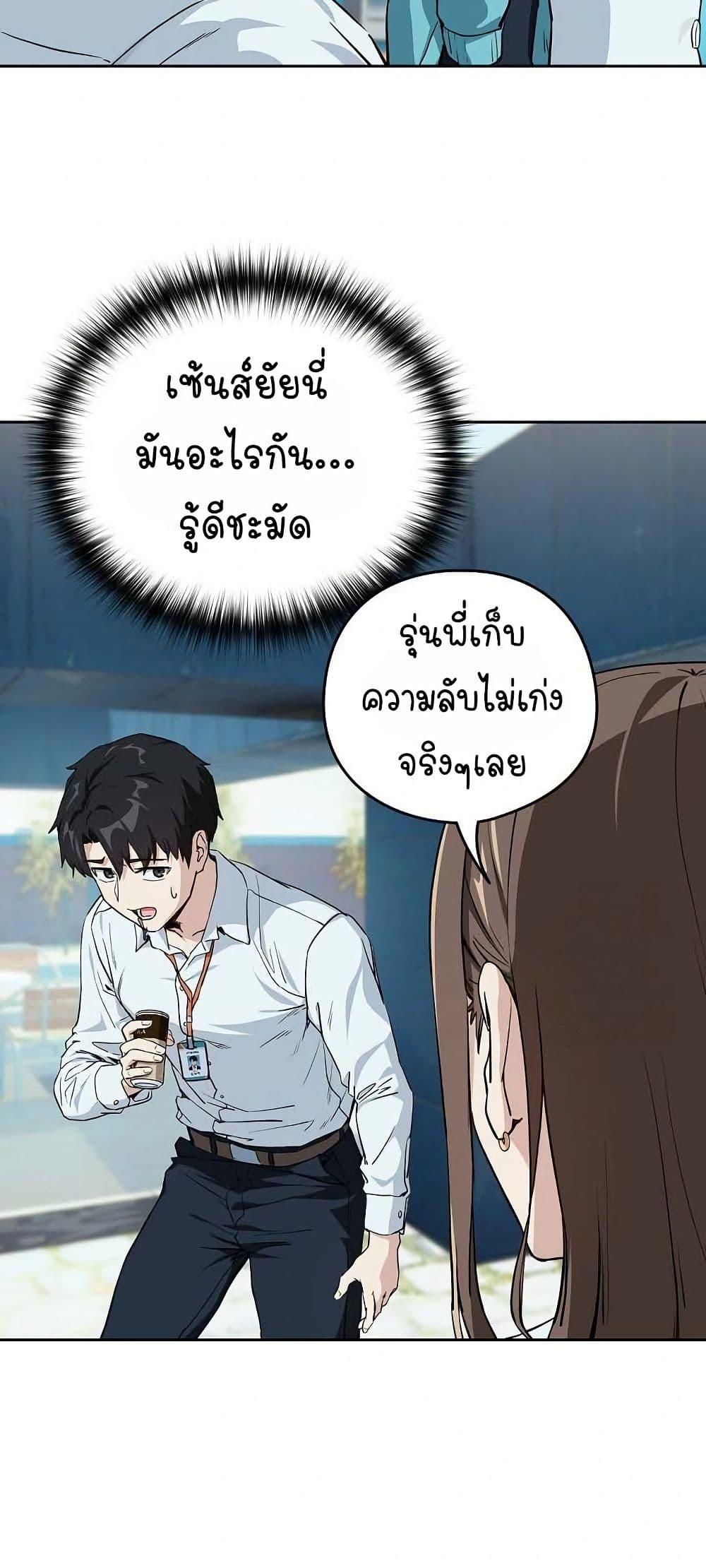 After Work Love Affairs – After Work Love Affairs – ตอนที่ 70 หน้า 8