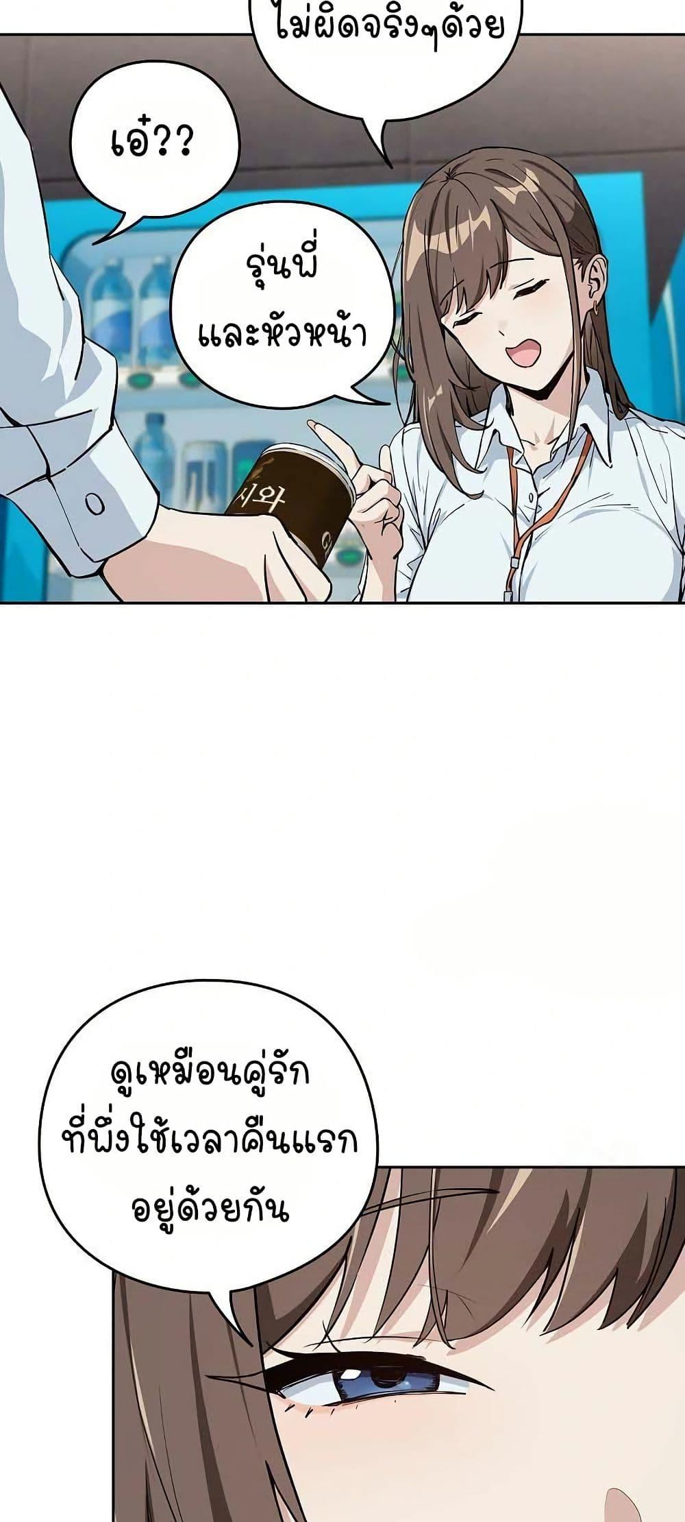 After Work Love Affairs – After Work Love Affairs – ตอนที่ 70 หน้า 13