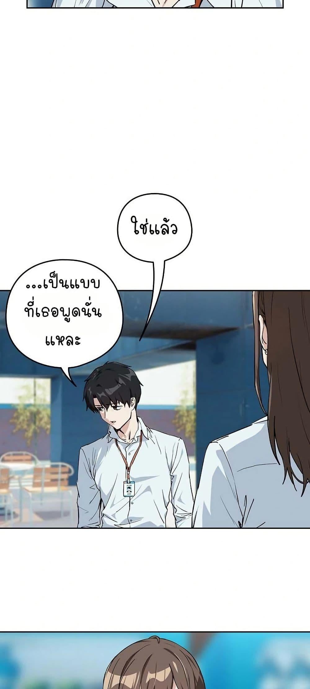 After Work Love Affairs – After Work Love Affairs – ตอนที่ 70 หน้า 15