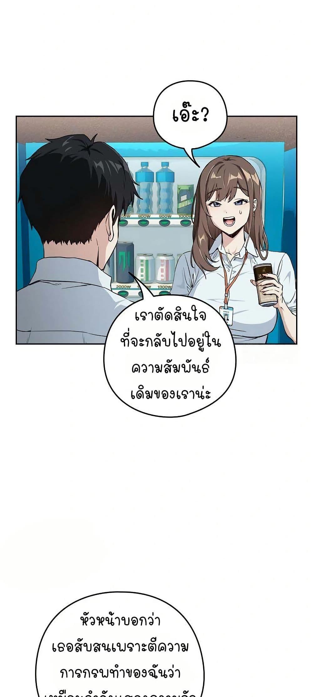 After Work Love Affairs – After Work Love Affairs – ตอนที่ 70 หน้า 21