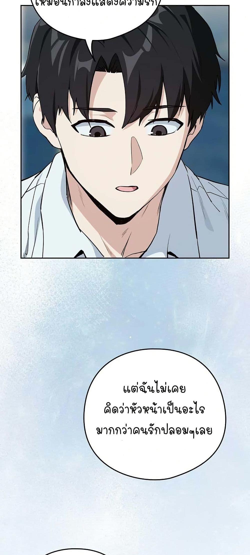After Work Love Affairs – After Work Love Affairs – ตอนที่ 70 หน้า 22