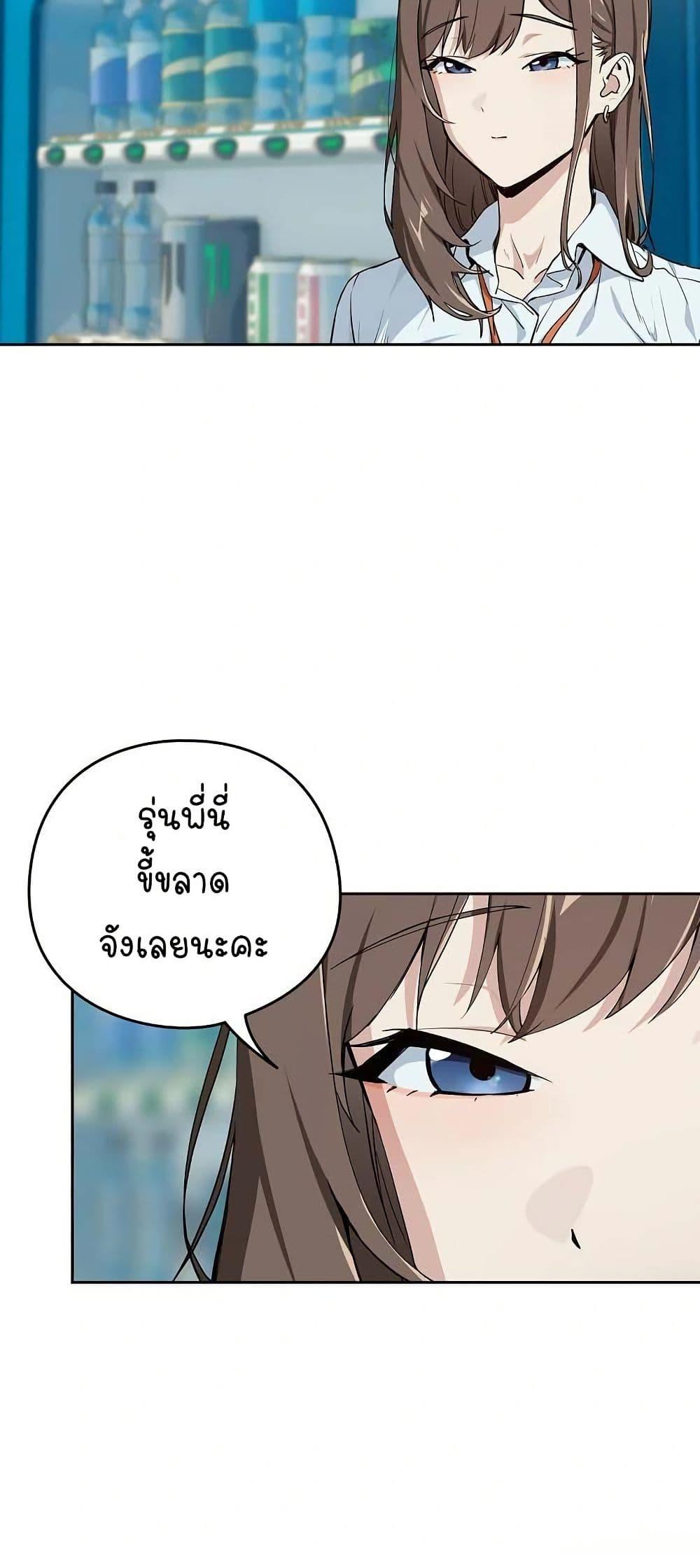 After Work Love Affairs – After Work Love Affairs – ตอนที่ 70 หน้า 24