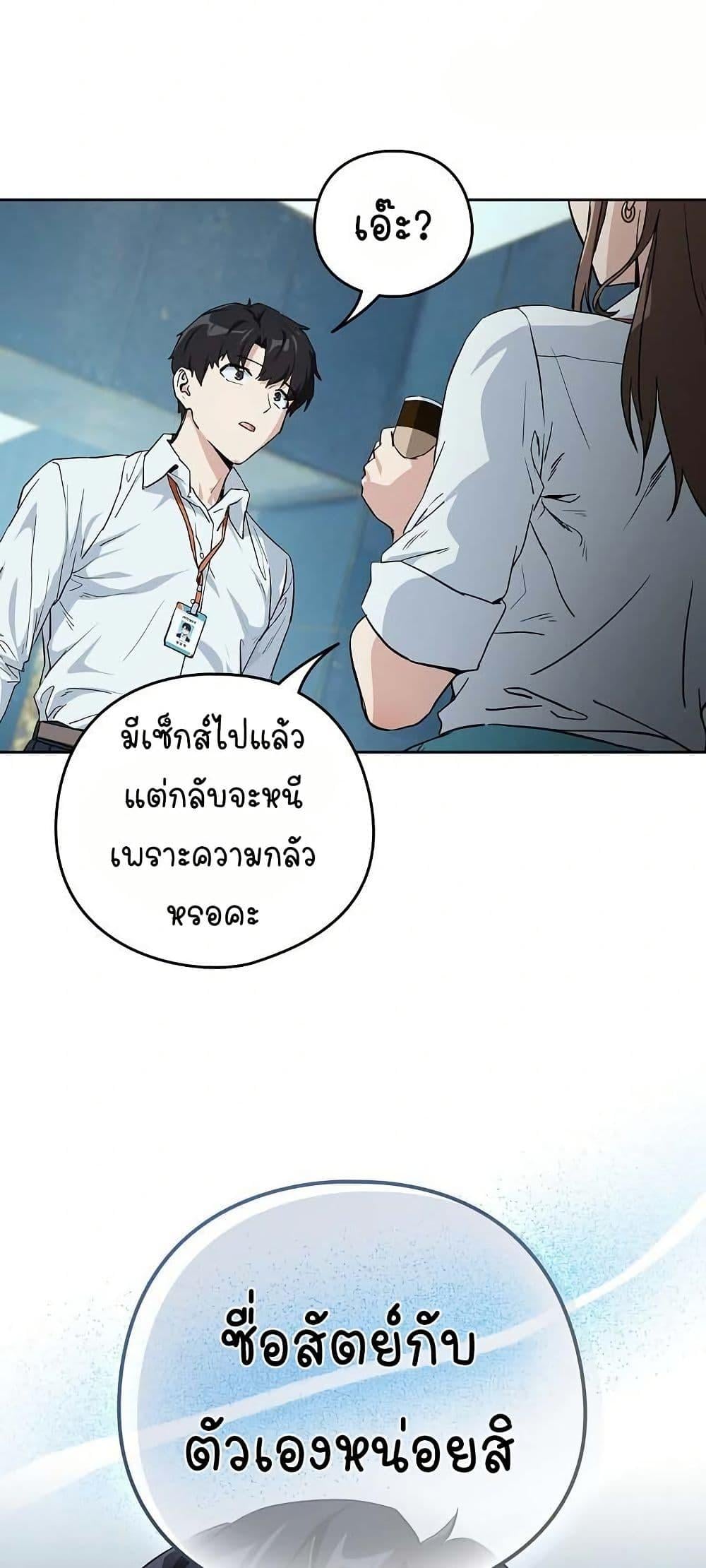 After Work Love Affairs – After Work Love Affairs – ตอนที่ 70 หน้า 25
