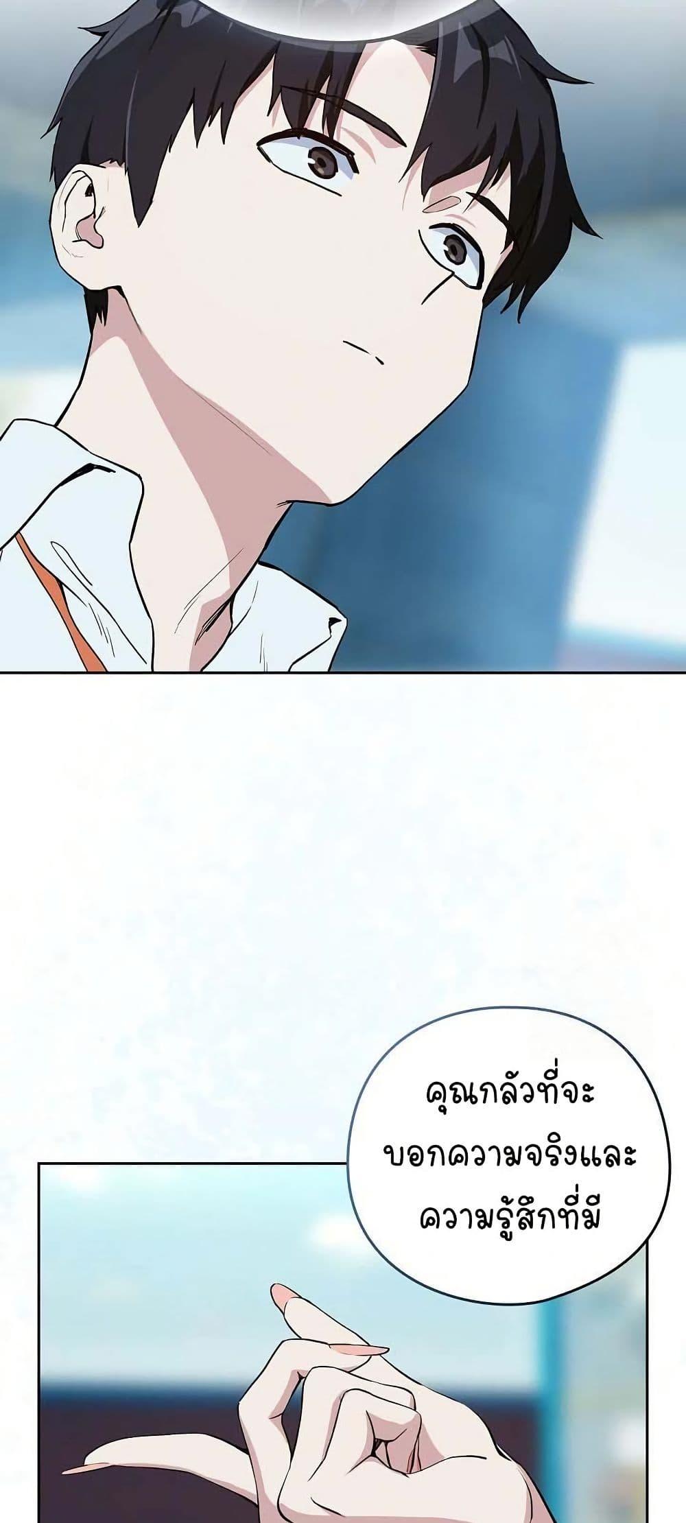 After Work Love Affairs – After Work Love Affairs – ตอนที่ 70 หน้า 26