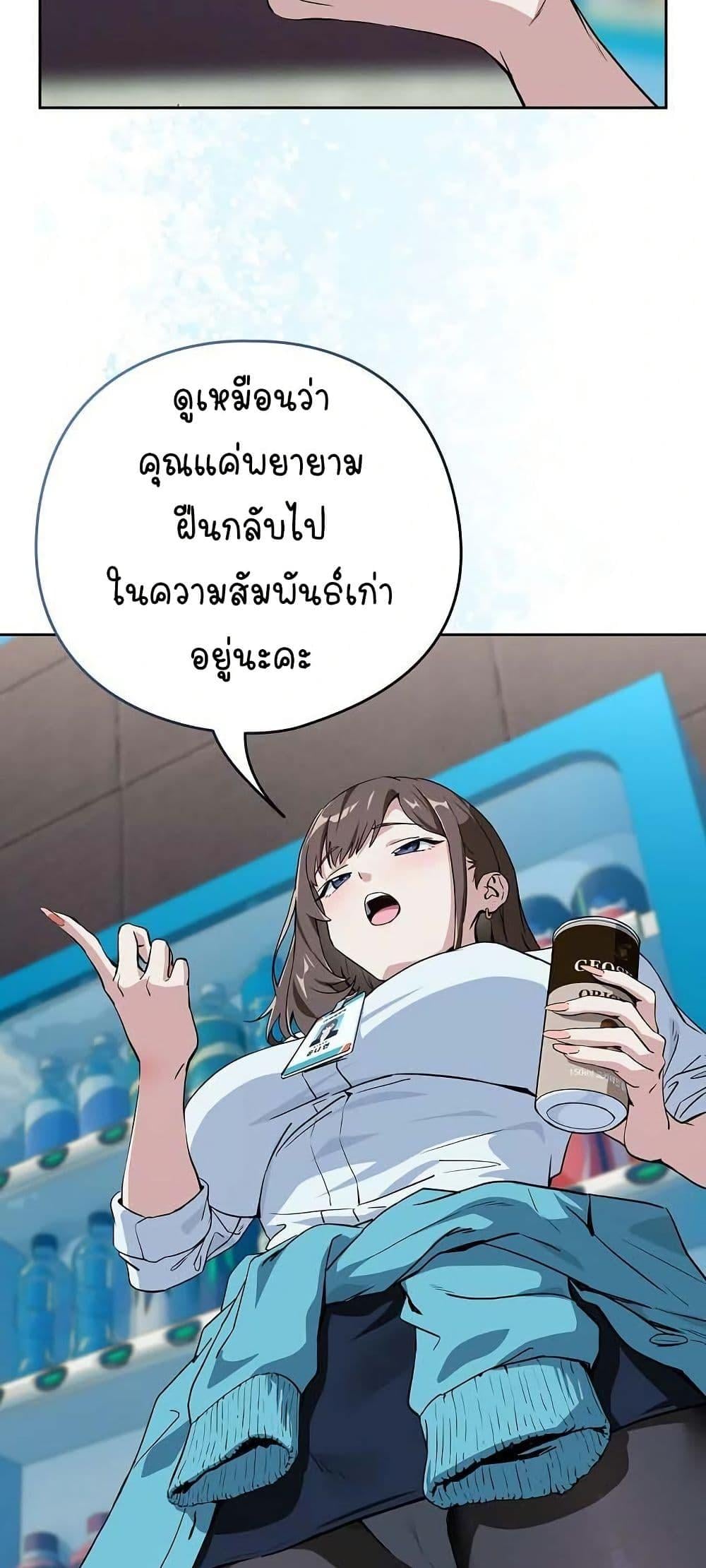 After Work Love Affairs – After Work Love Affairs – ตอนที่ 70 หน้า 27