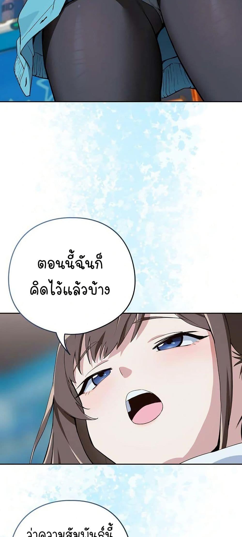 After Work Love Affairs – After Work Love Affairs – ตอนที่ 70 หน้า 28