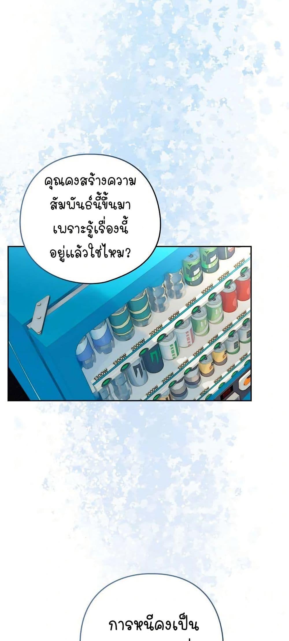 After Work Love Affairs – After Work Love Affairs – ตอนที่ 70 หน้า 30