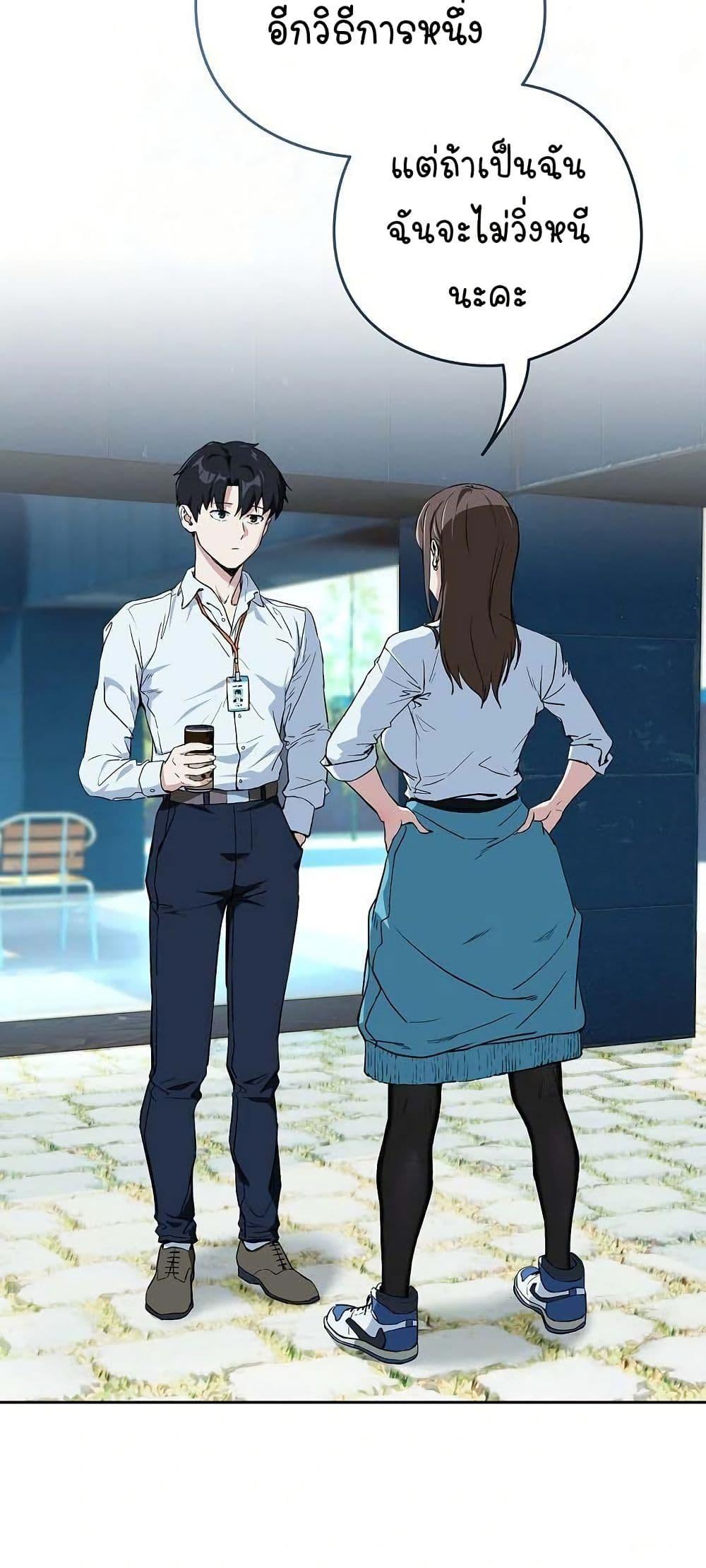 After Work Love Affairs – After Work Love Affairs – ตอนที่ 70 หน้า 31