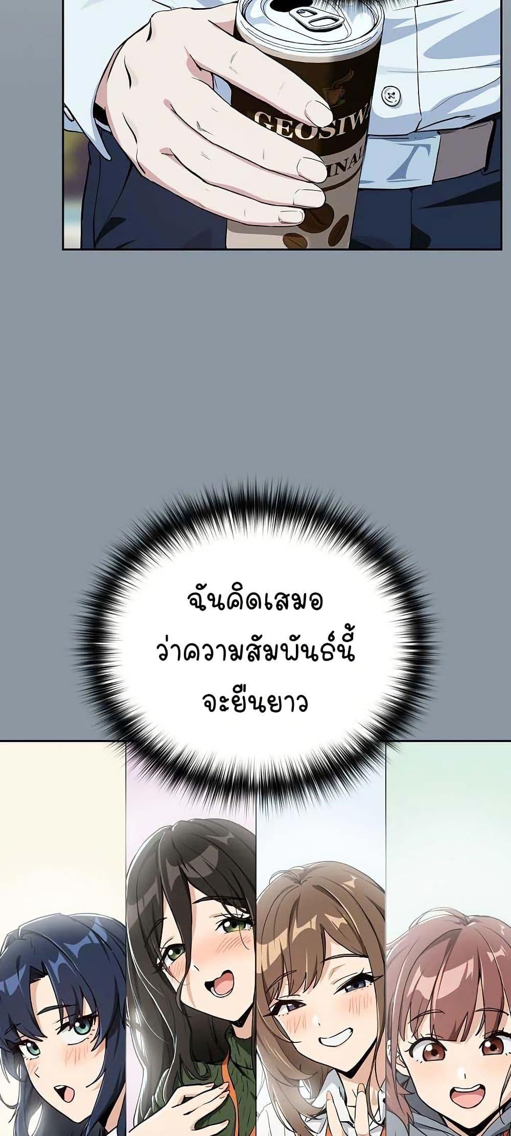 After Work Love Affairs – After Work Love Affairs – ตอนที่ 70 หน้า 33