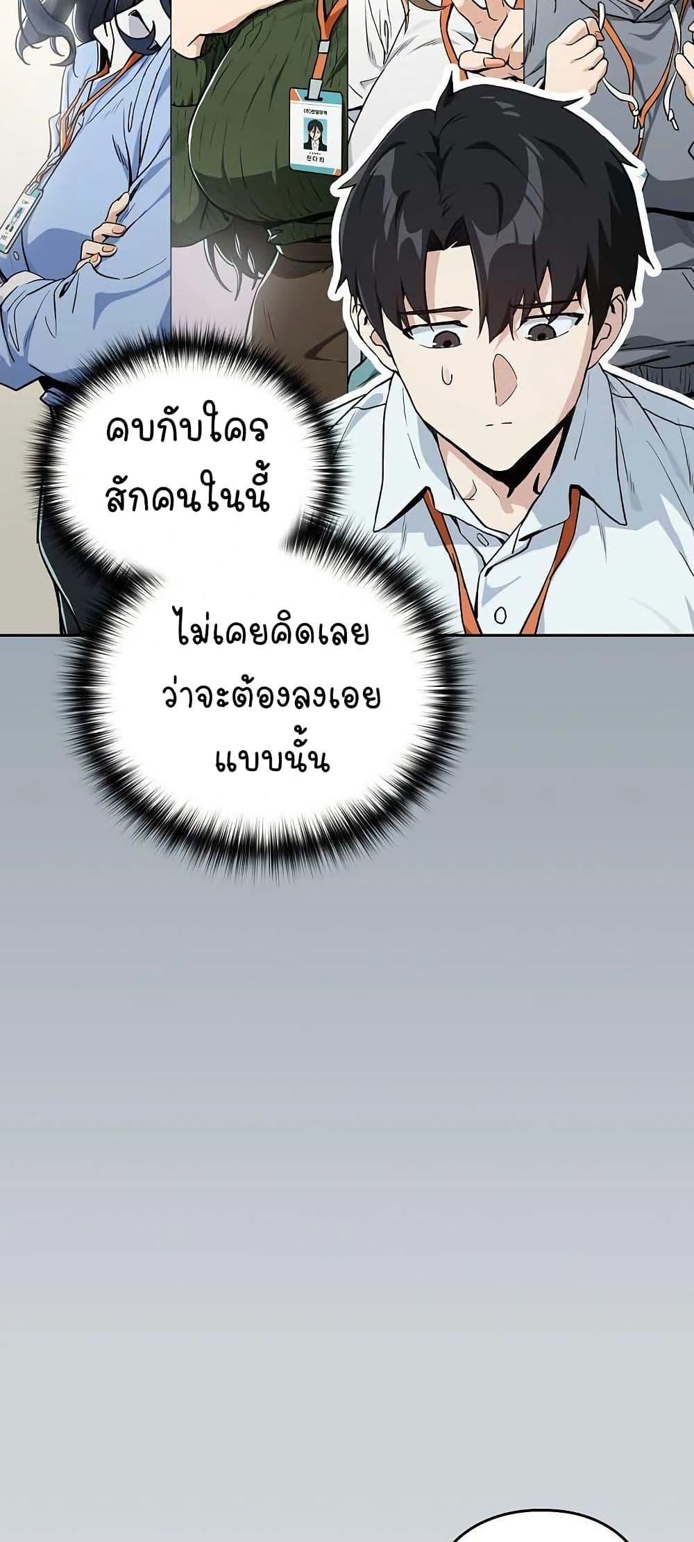 After Work Love Affairs – After Work Love Affairs – ตอนที่ 70 หน้า 34