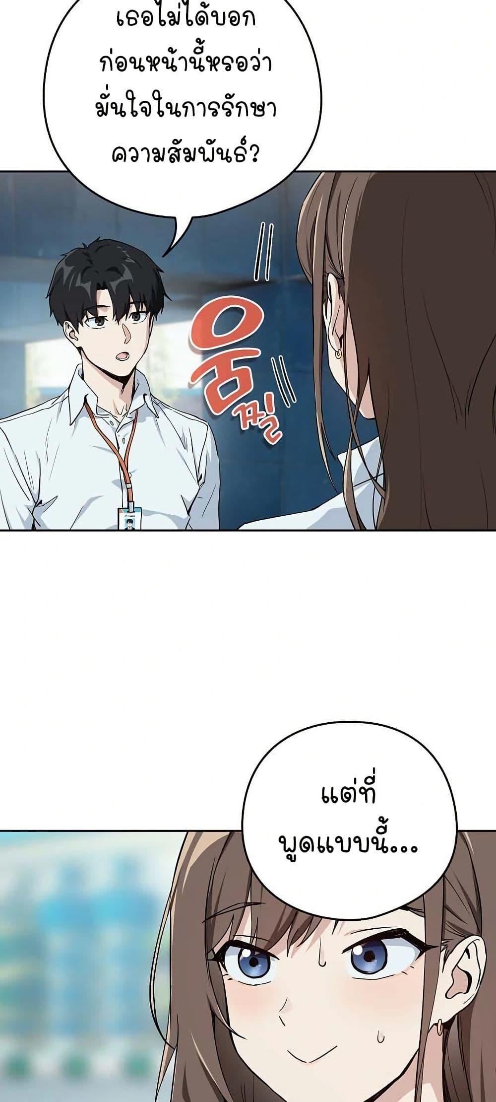 After Work Love Affairs – After Work Love Affairs – ตอนที่ 70 หน้า 37