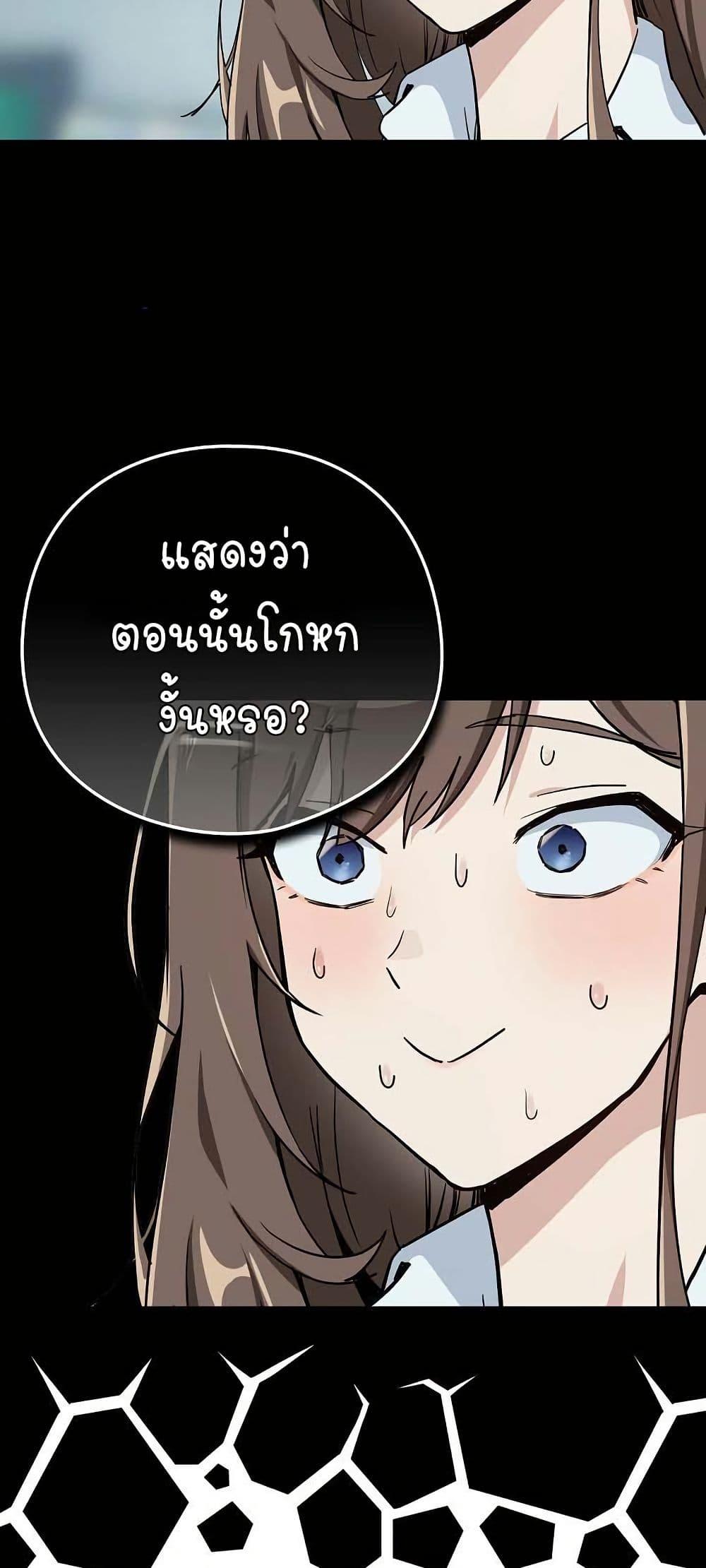 After Work Love Affairs – After Work Love Affairs – ตอนที่ 70 หน้า 38