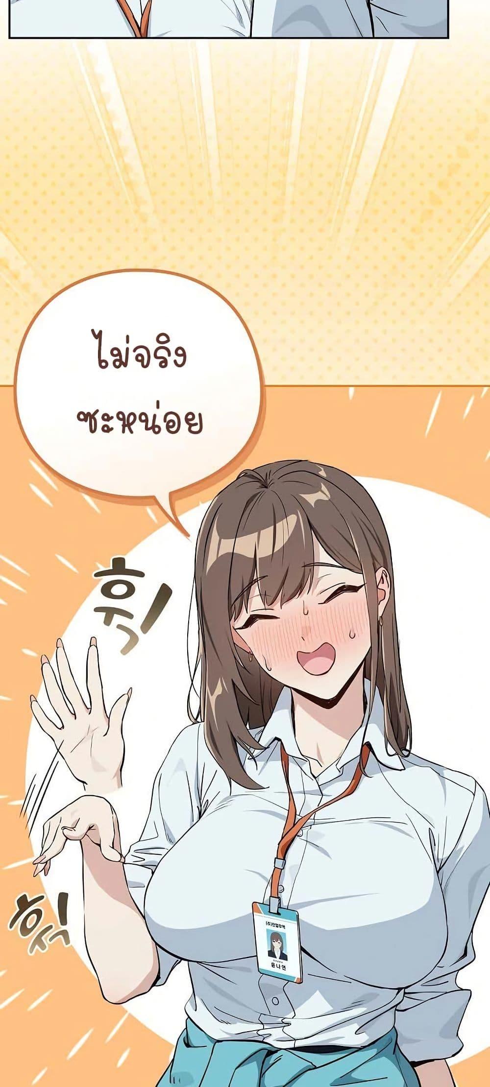 After Work Love Affairs – After Work Love Affairs – ตอนที่ 70 หน้า 40