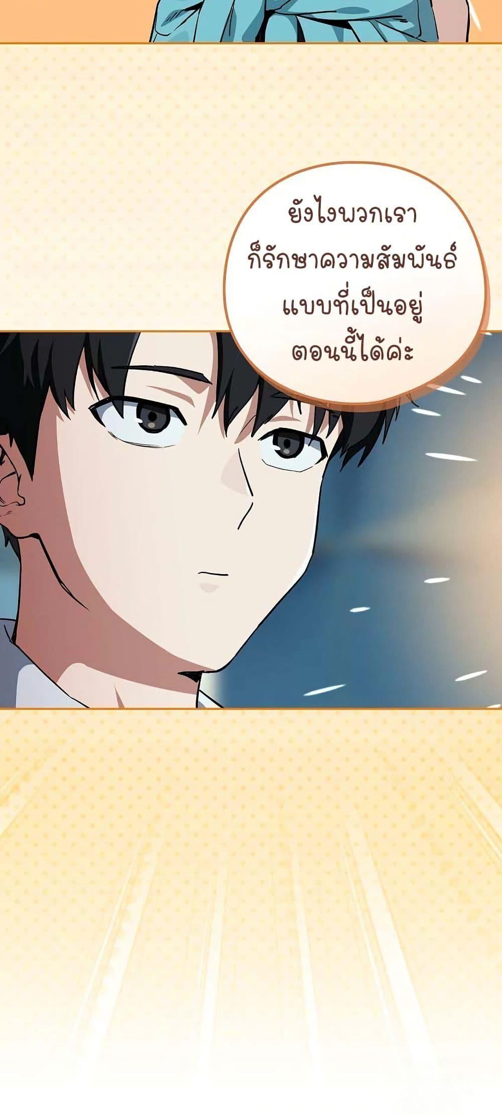 After Work Love Affairs – After Work Love Affairs – ตอนที่ 70 หน้า 41