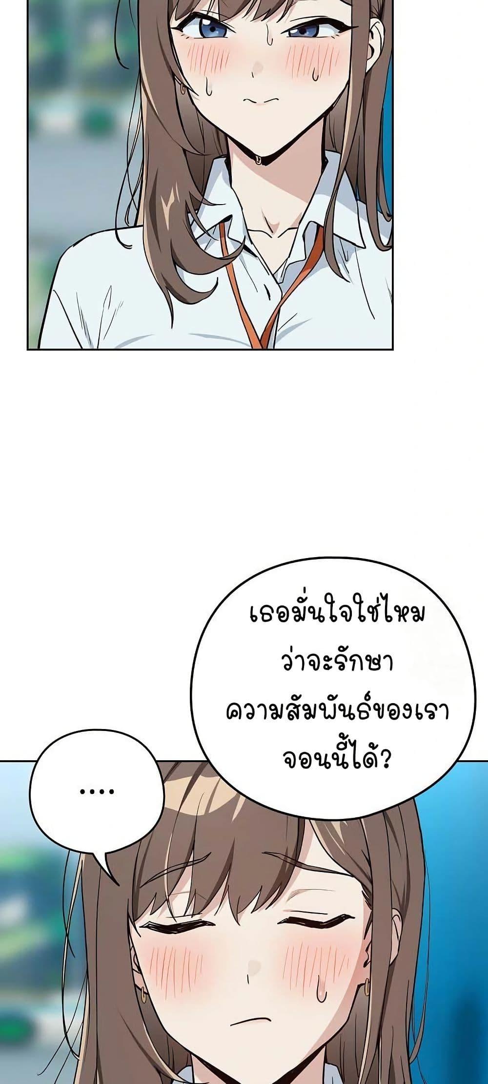 After Work Love Affairs – After Work Love Affairs – ตอนที่ 70 หน้า 44