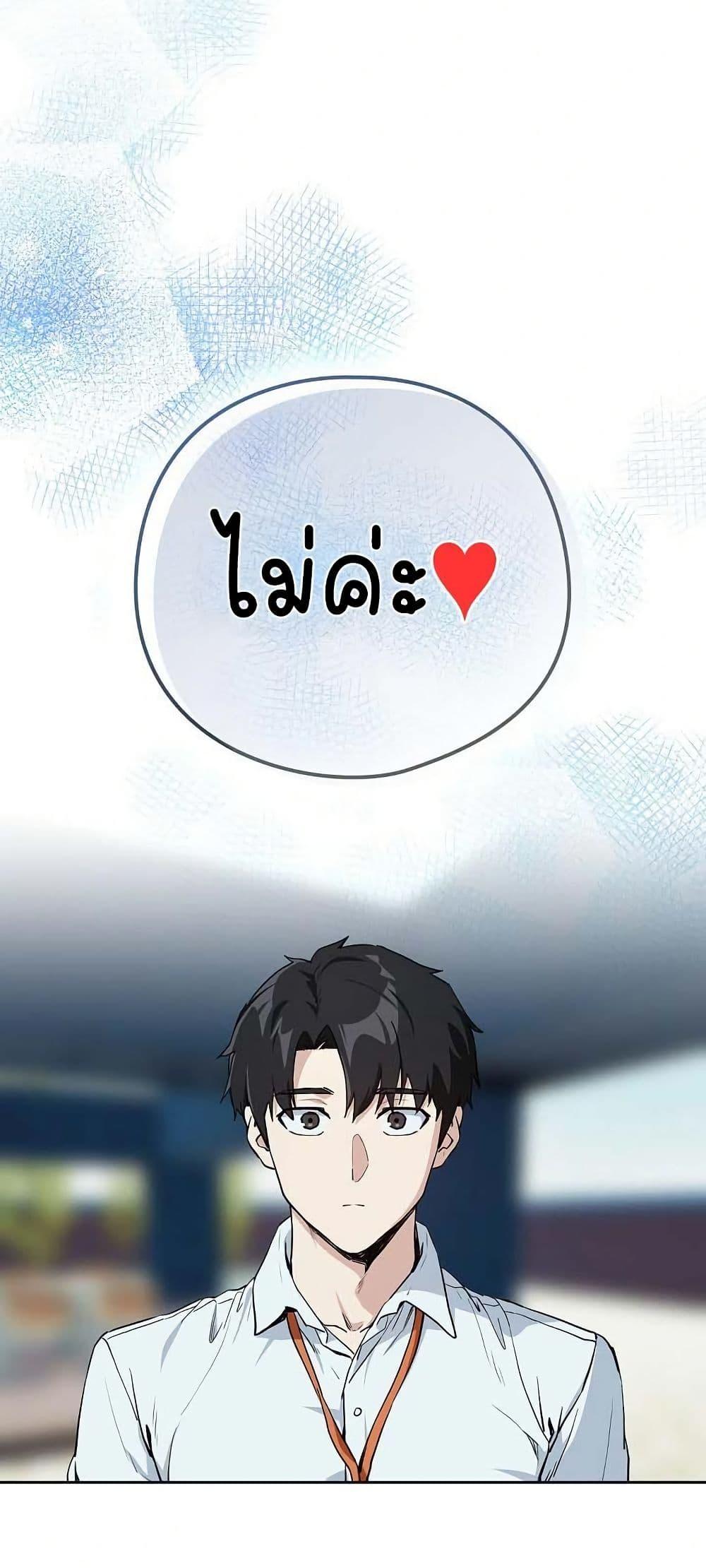 After Work Love Affairs – After Work Love Affairs – ตอนที่ 70 หน้า 46