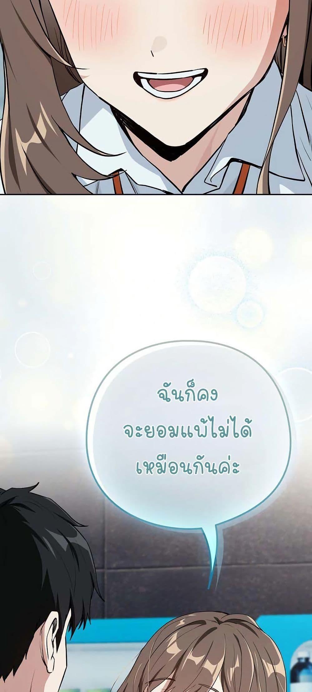 After Work Love Affairs – After Work Love Affairs – ตอนที่ 70 หน้า 49
