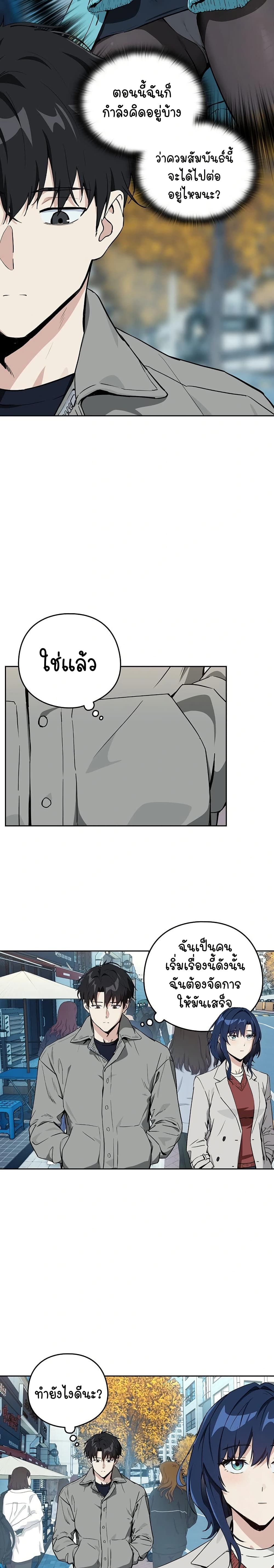 After Work Love Affairs – After Work Love Affairs – ตอนที่ 71 หน้า 7